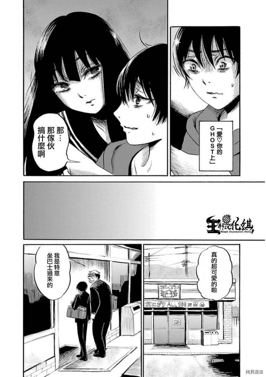 请倾听死者的声音[拷贝漫画]韩漫全集-第33话无删减无遮挡章节图片 