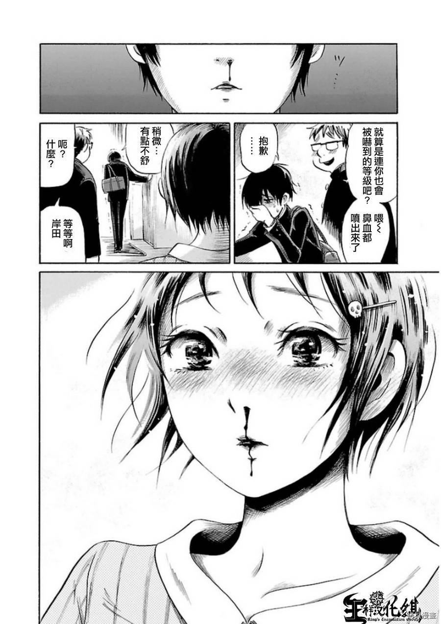 请倾听死者的声音[拷贝漫画]韩漫全集-第33话无删减无遮挡章节图片 