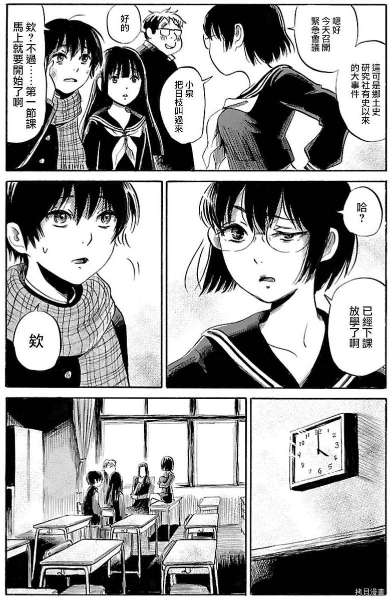 请倾听死者的声音[拷贝漫画]韩漫全集-第34话无删减无遮挡章节图片 