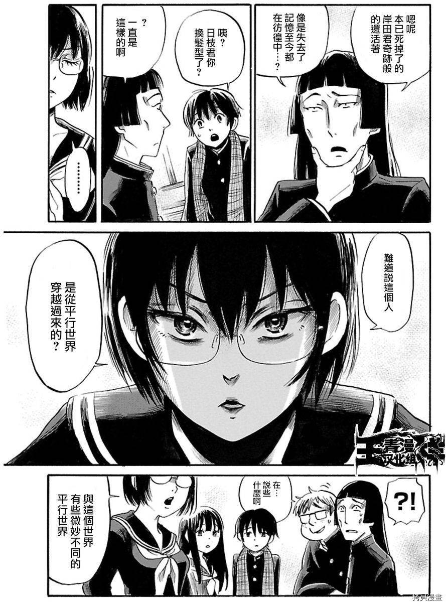 请倾听死者的声音[拷贝漫画]韩漫全集-第34话无删减无遮挡章节图片 