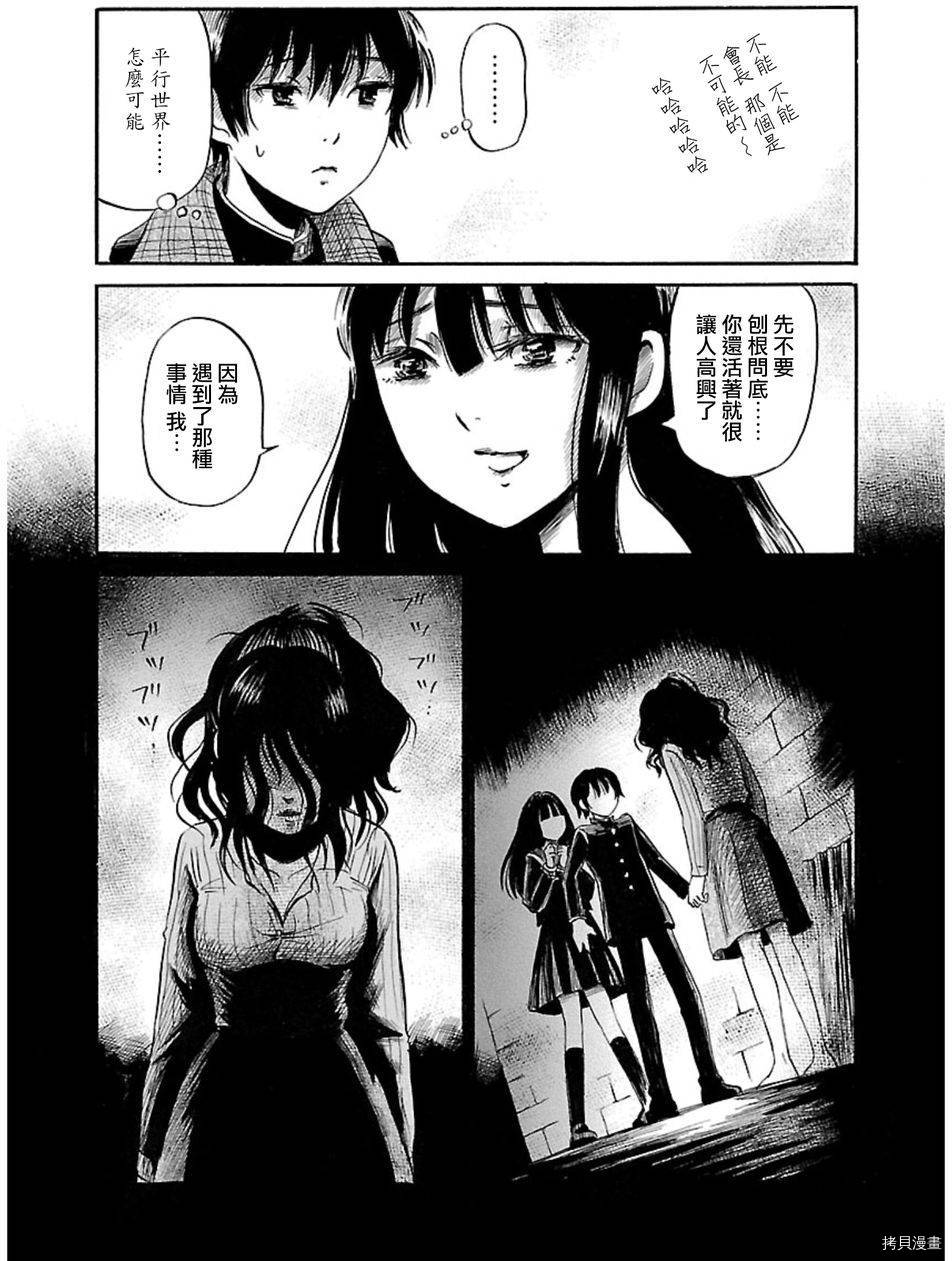 请倾听死者的声音[拷贝漫画]韩漫全集-第34话无删减无遮挡章节图片 