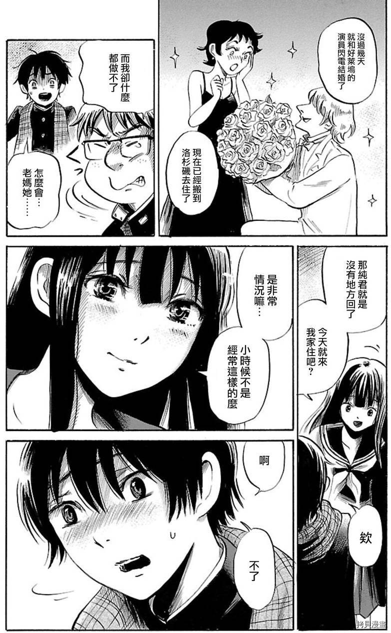 请倾听死者的声音[拷贝漫画]韩漫全集-第34话无删减无遮挡章节图片 