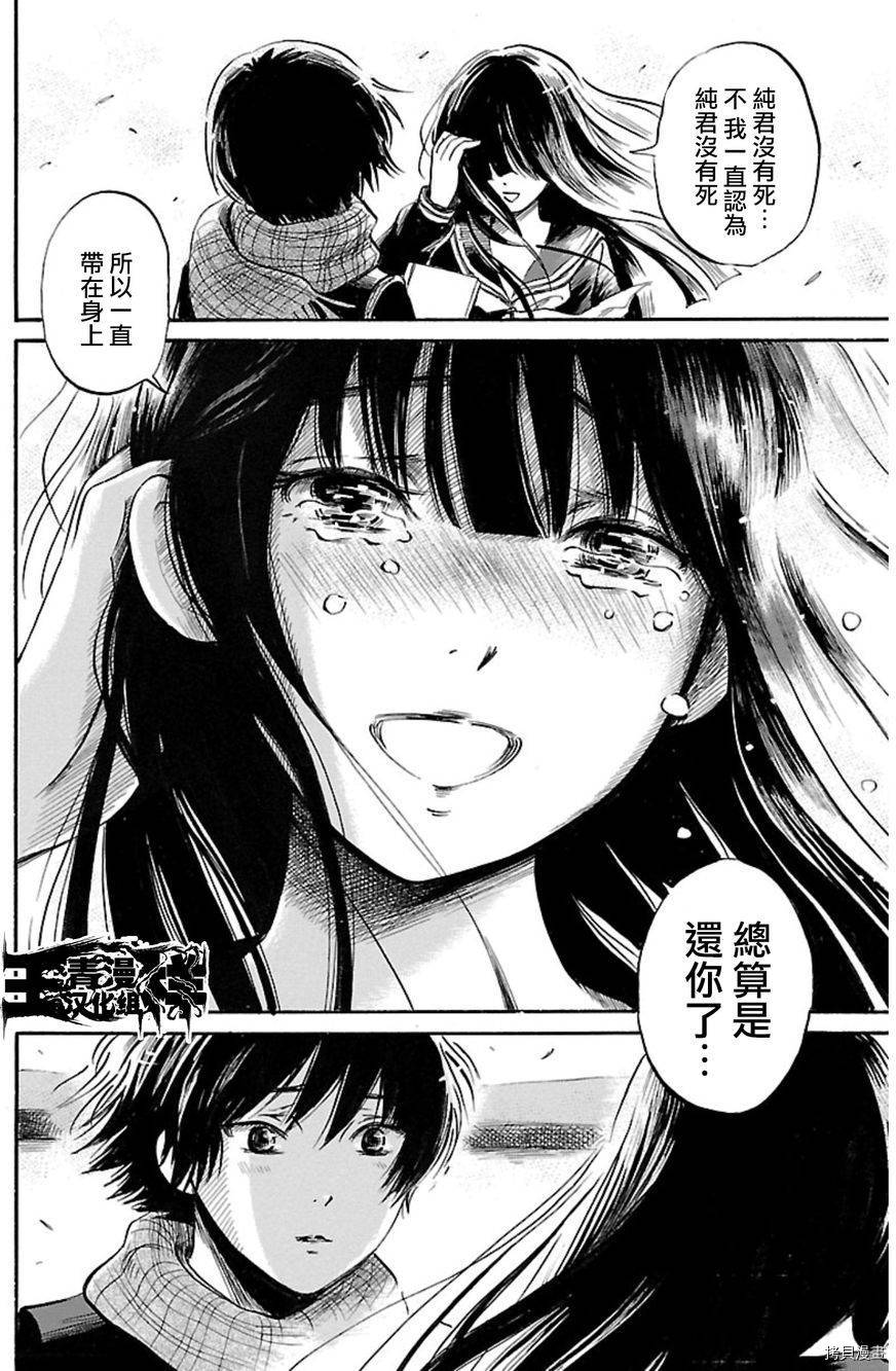 请倾听死者的声音[拷贝漫画]韩漫全集-第34话无删减无遮挡章节图片 