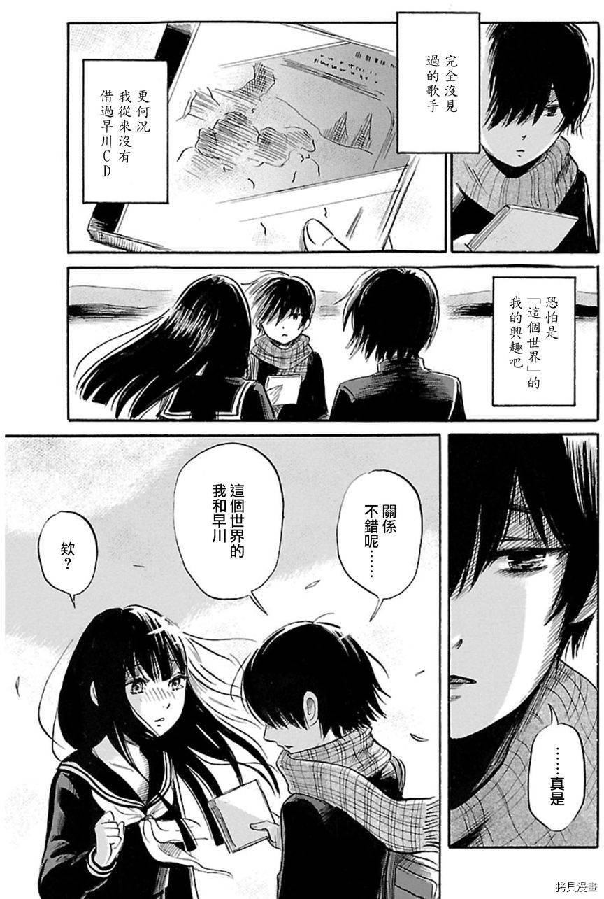 请倾听死者的声音[拷贝漫画]韩漫全集-第34话无删减无遮挡章节图片 