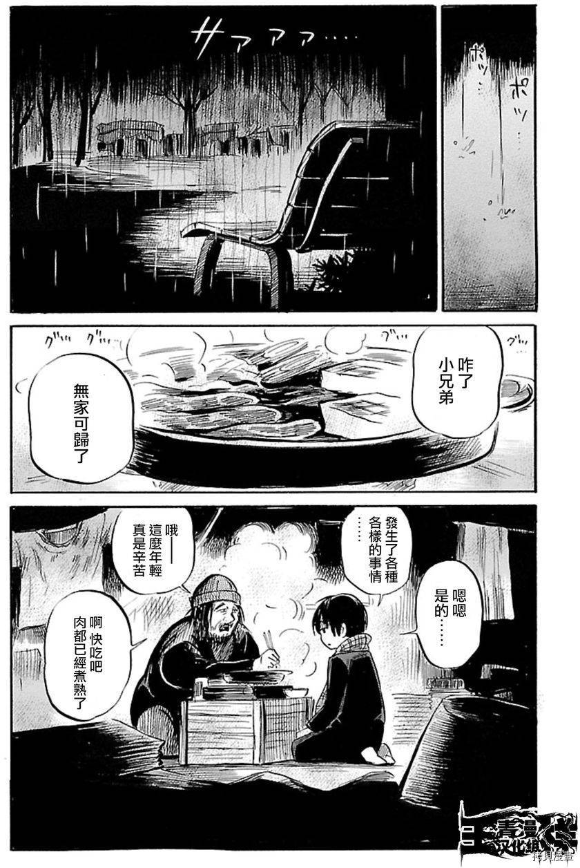 请倾听死者的声音[拷贝漫画]韩漫全集-第34话无删减无遮挡章节图片 