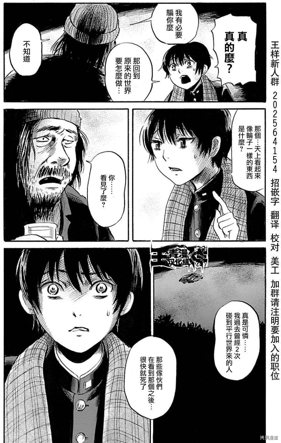 请倾听死者的声音[拷贝漫画]韩漫全集-第34话无删减无遮挡章节图片 