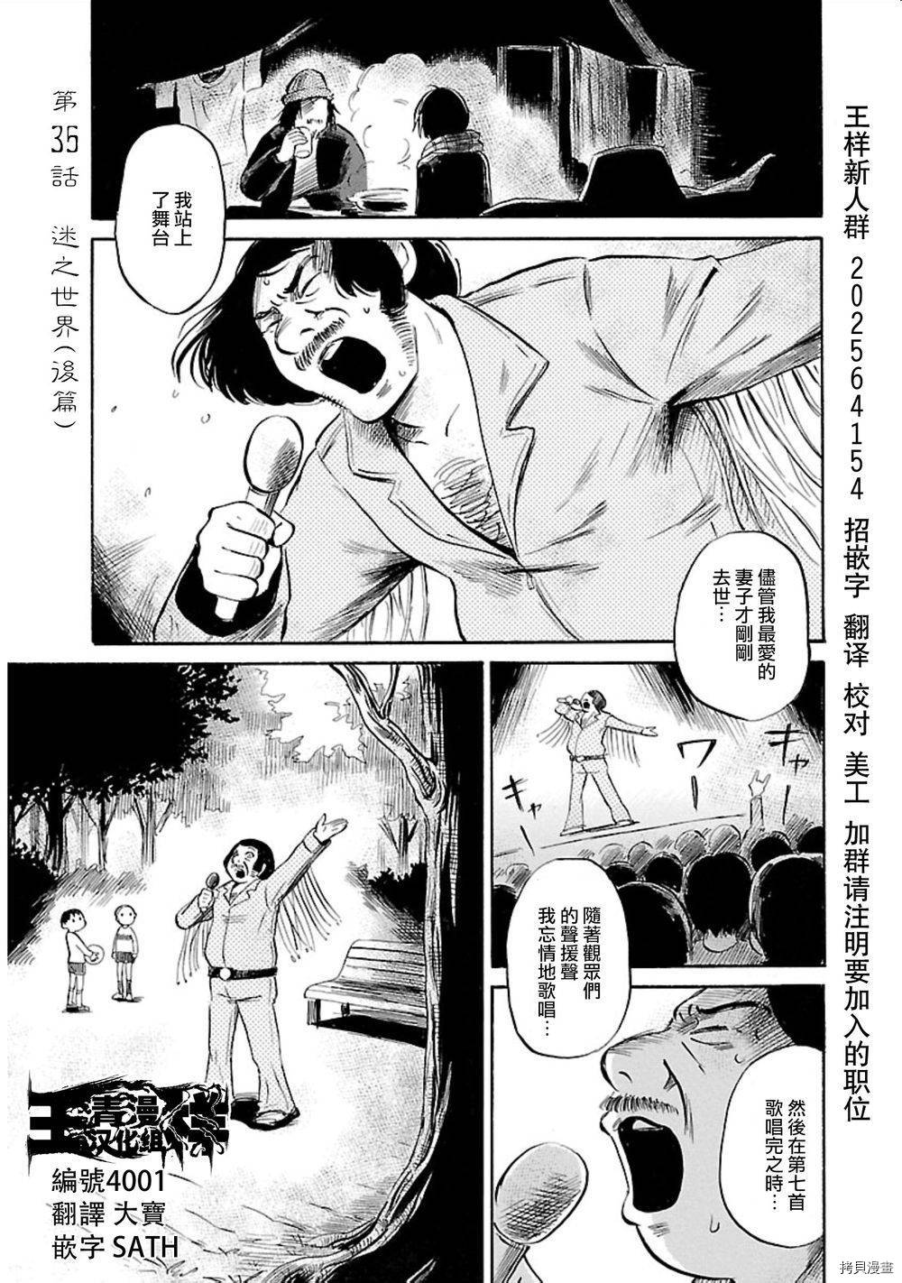 请倾听死者的声音[拷贝漫画]韩漫全集-第35话无删减无遮挡章节图片 