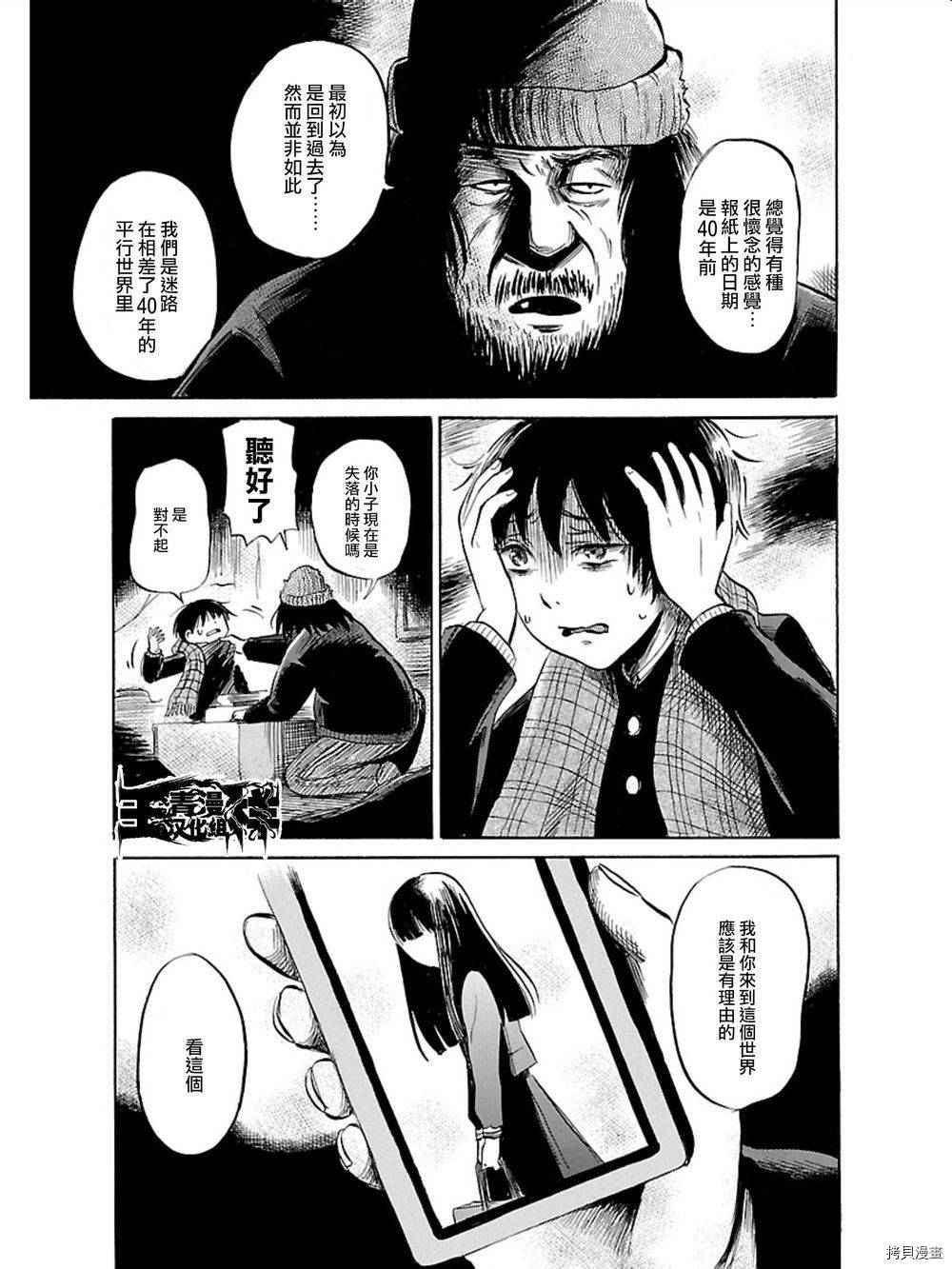 请倾听死者的声音[拷贝漫画]韩漫全集-第35话无删减无遮挡章节图片 