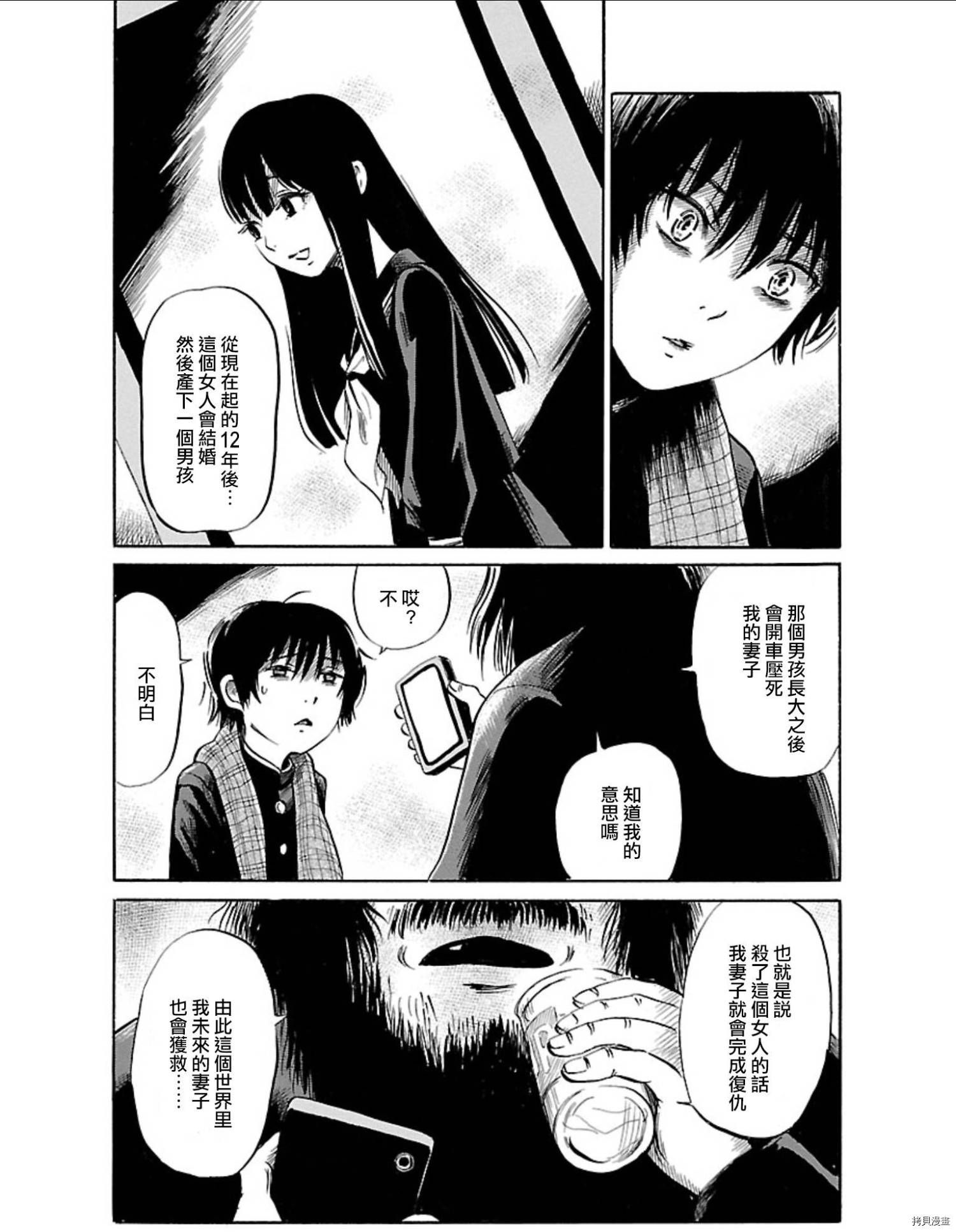 请倾听死者的声音[拷贝漫画]韩漫全集-第35话无删减无遮挡章节图片 