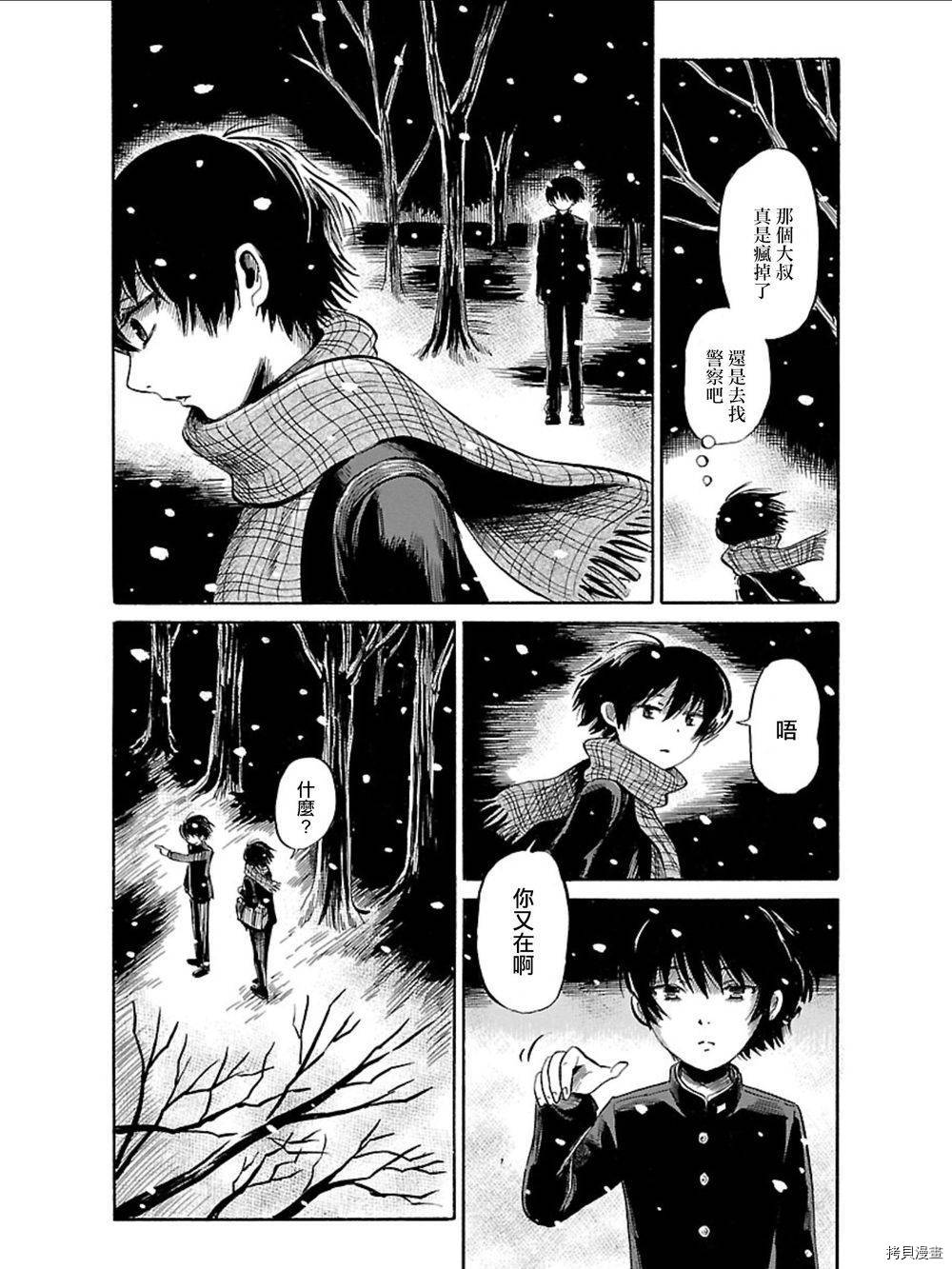 请倾听死者的声音[拷贝漫画]韩漫全集-第35话无删减无遮挡章节图片 