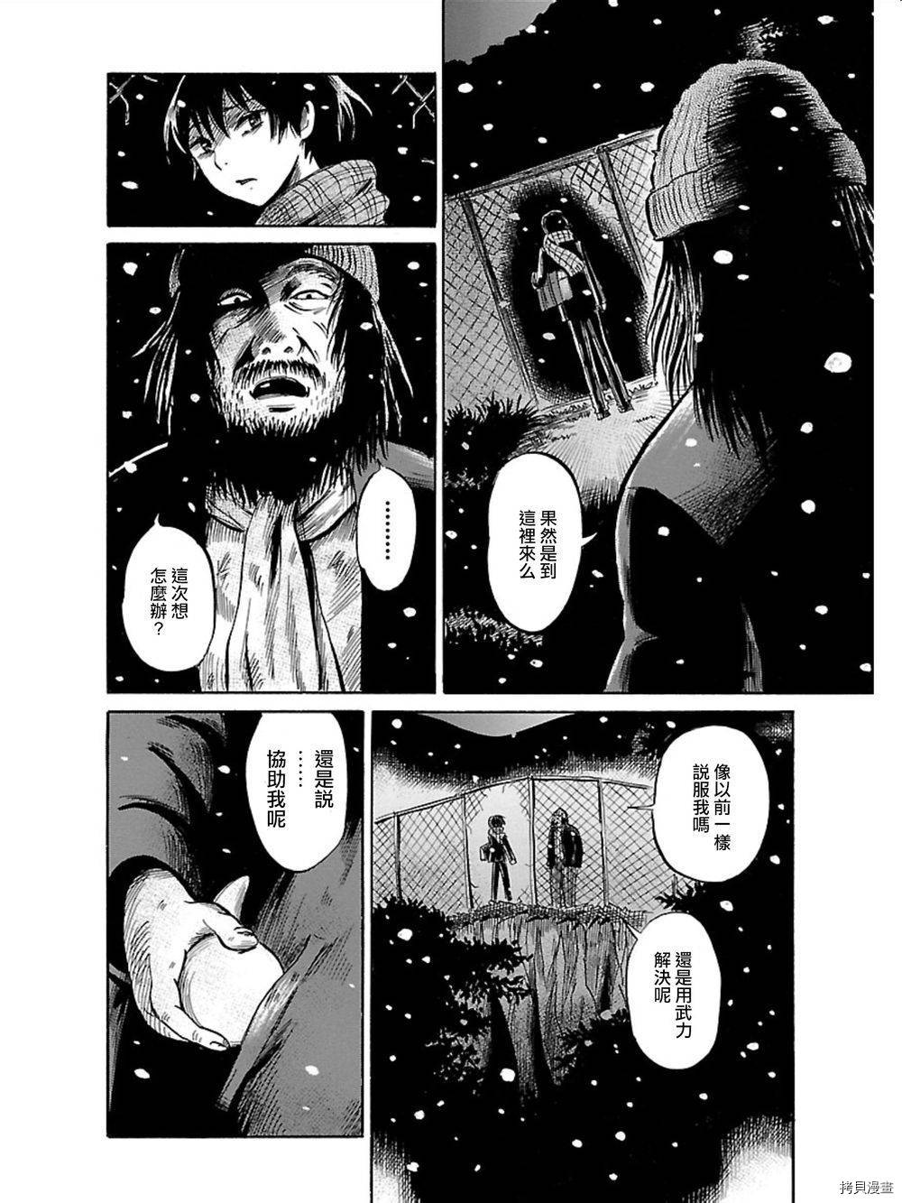 请倾听死者的声音[拷贝漫画]韩漫全集-第35话无删减无遮挡章节图片 