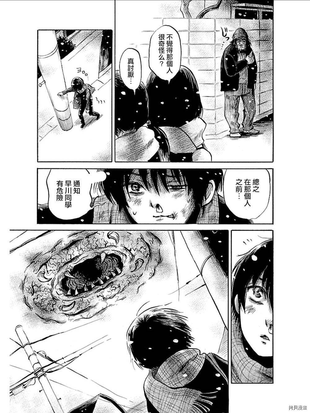 请倾听死者的声音[拷贝漫画]韩漫全集-第35话无删减无遮挡章节图片 