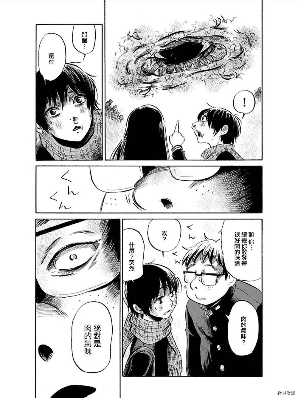 请倾听死者的声音[拷贝漫画]韩漫全集-第35话无删减无遮挡章节图片 