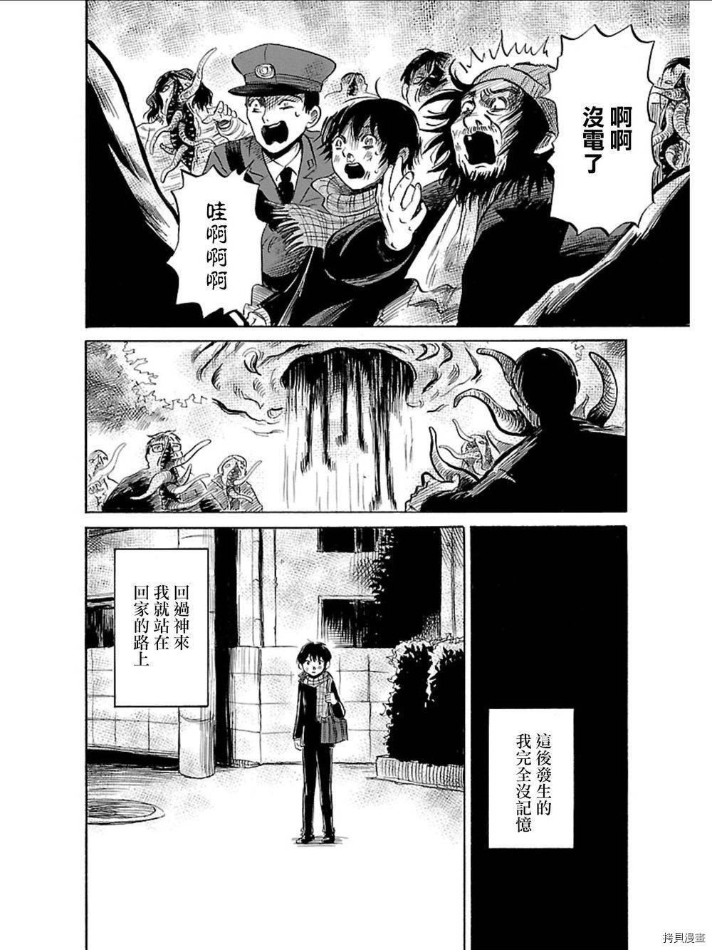 请倾听死者的声音[拷贝漫画]韩漫全集-第35话无删减无遮挡章节图片 