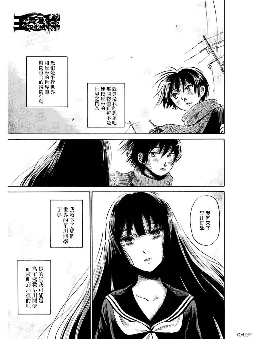 请倾听死者的声音[拷贝漫画]韩漫全集-第35话无删减无遮挡章节图片 