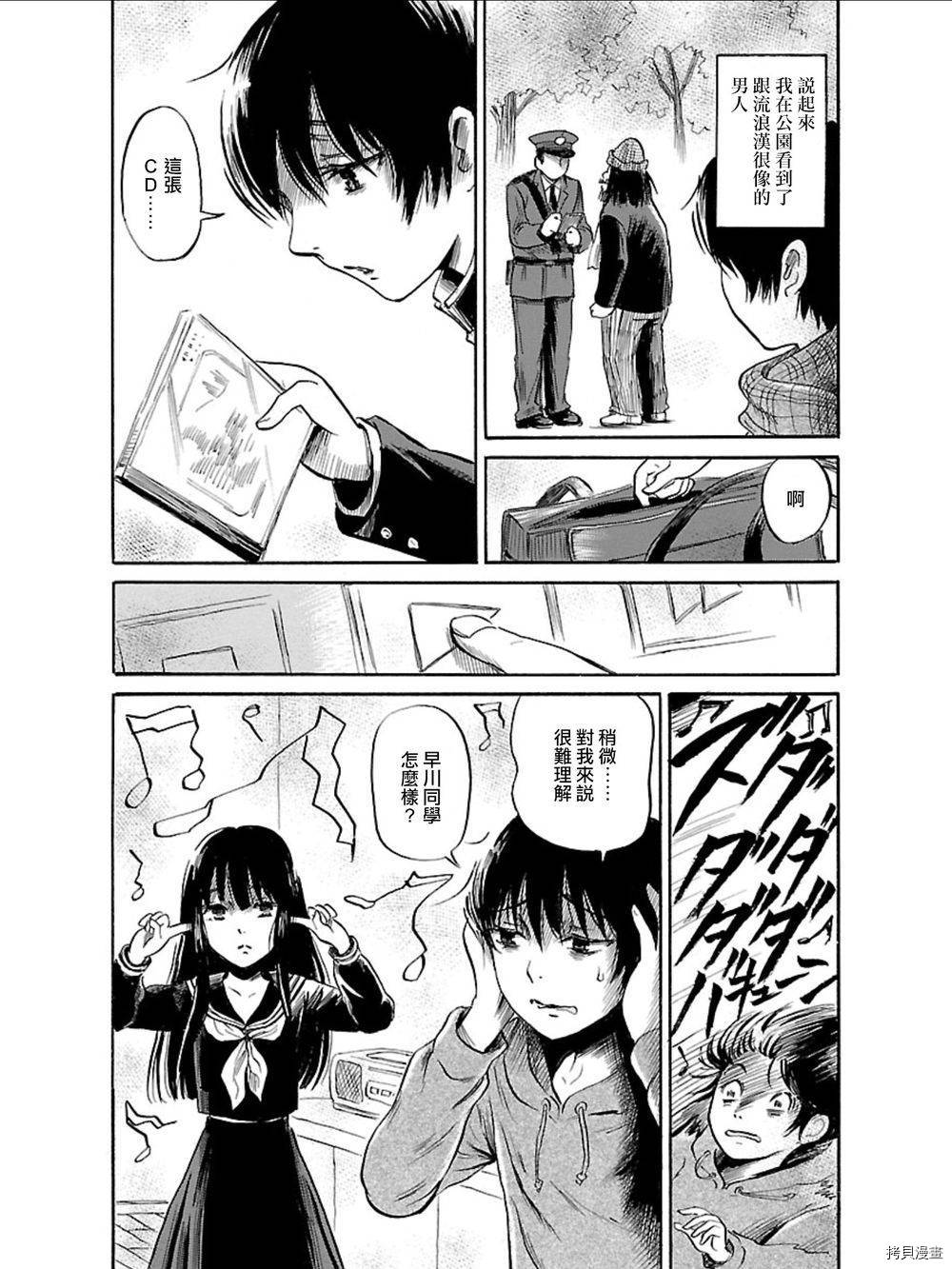 请倾听死者的声音[拷贝漫画]韩漫全集-第35话无删减无遮挡章节图片 