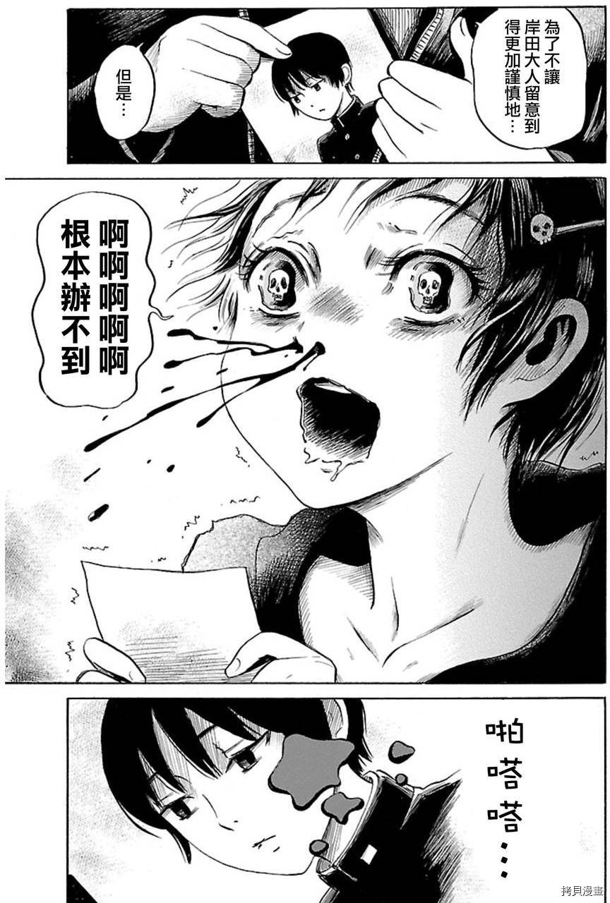 请倾听死者的声音[拷贝漫画]韩漫全集-第36话无删减无遮挡章节图片 