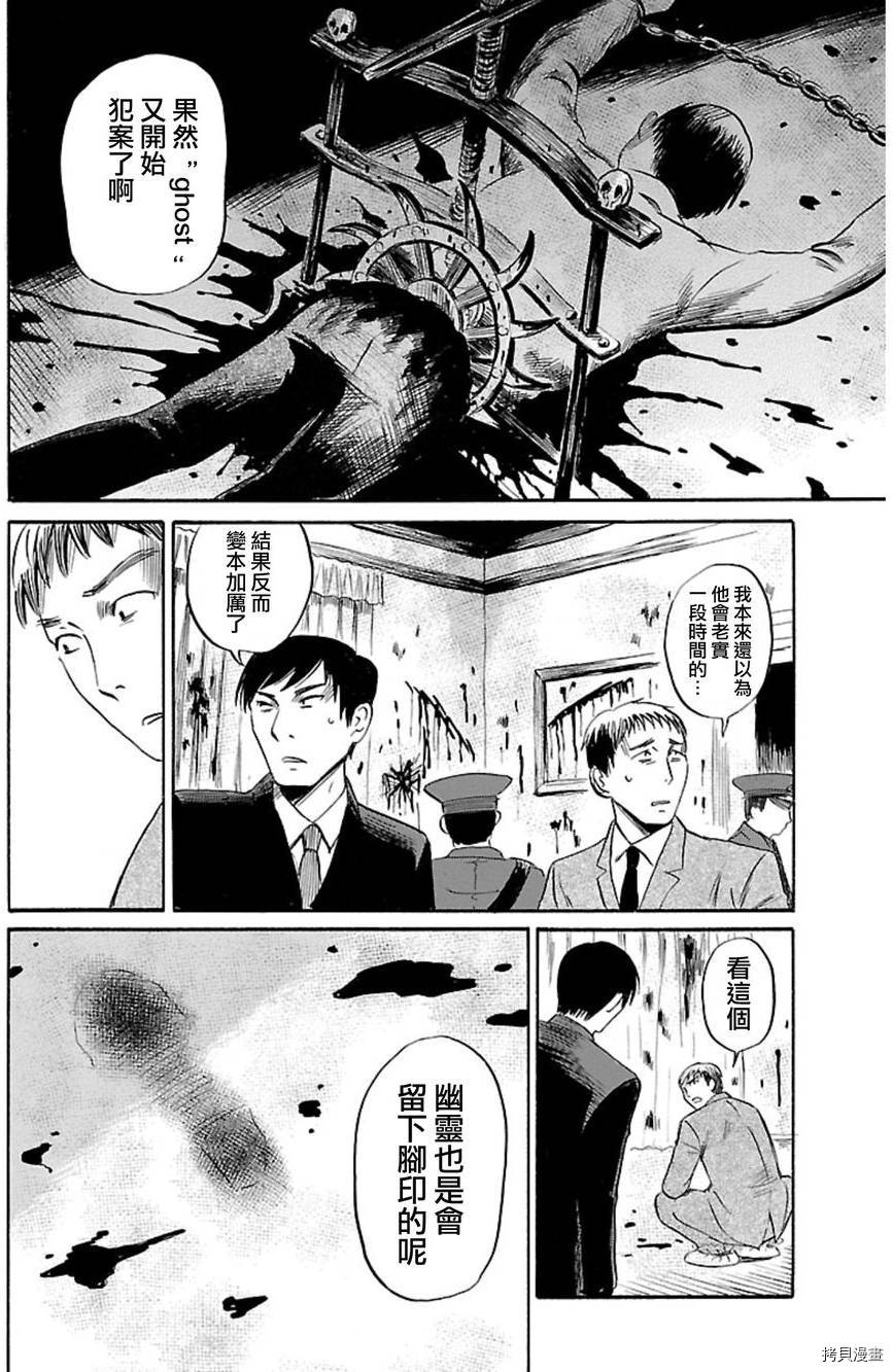 请倾听死者的声音[拷贝漫画]韩漫全集-第36话无删减无遮挡章节图片 