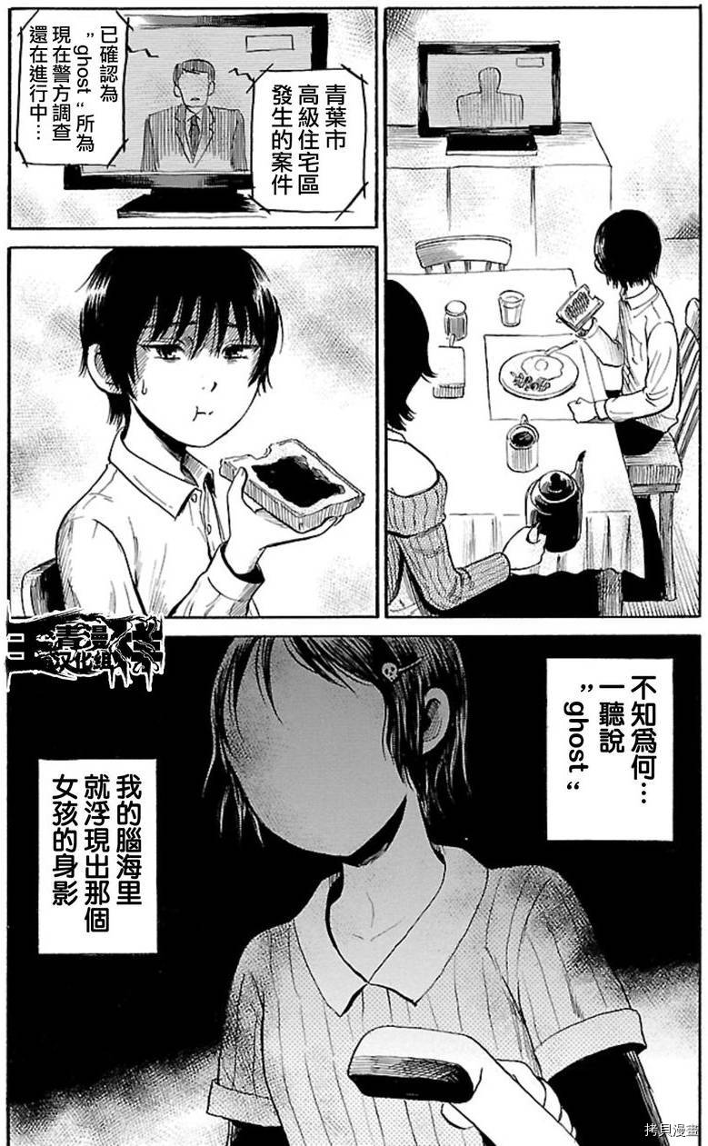 请倾听死者的声音[拷贝漫画]韩漫全集-第36话无删减无遮挡章节图片 