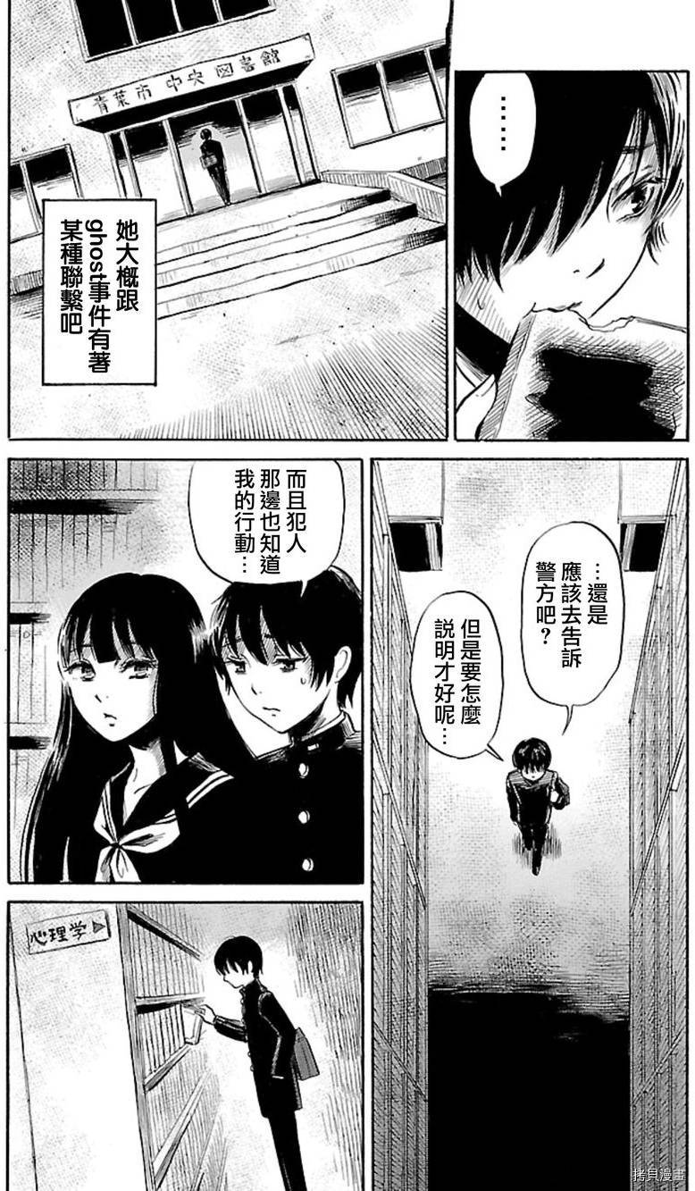 请倾听死者的声音[拷贝漫画]韩漫全集-第36话无删减无遮挡章节图片 