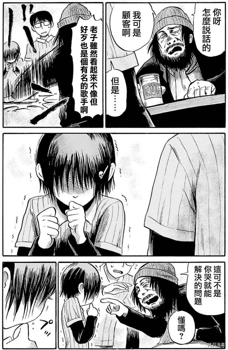 请倾听死者的声音[拷贝漫画]韩漫全集-第36话无删减无遮挡章节图片 