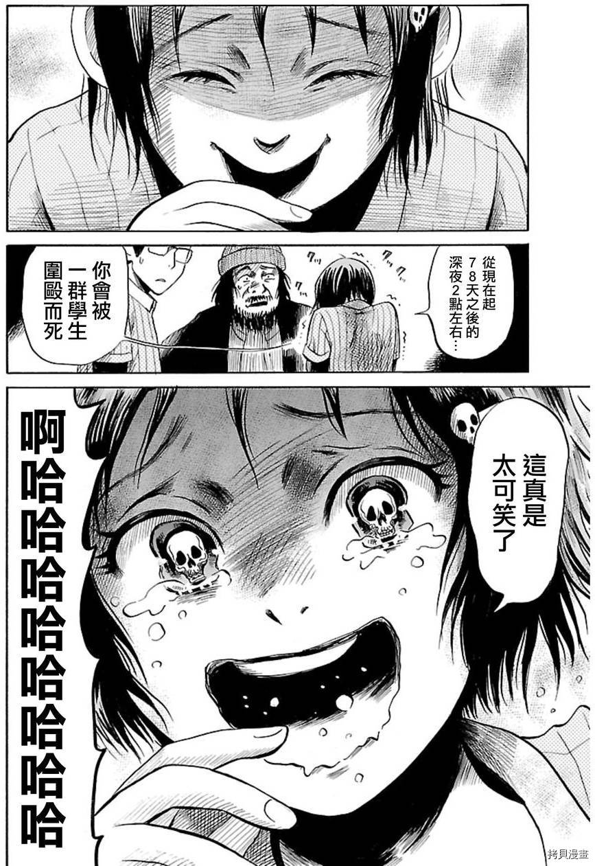 请倾听死者的声音[拷贝漫画]韩漫全集-第36话无删减无遮挡章节图片 