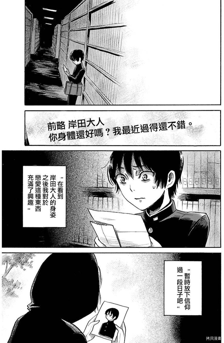 请倾听死者的声音[拷贝漫画]韩漫全集-第36话无删减无遮挡章节图片 