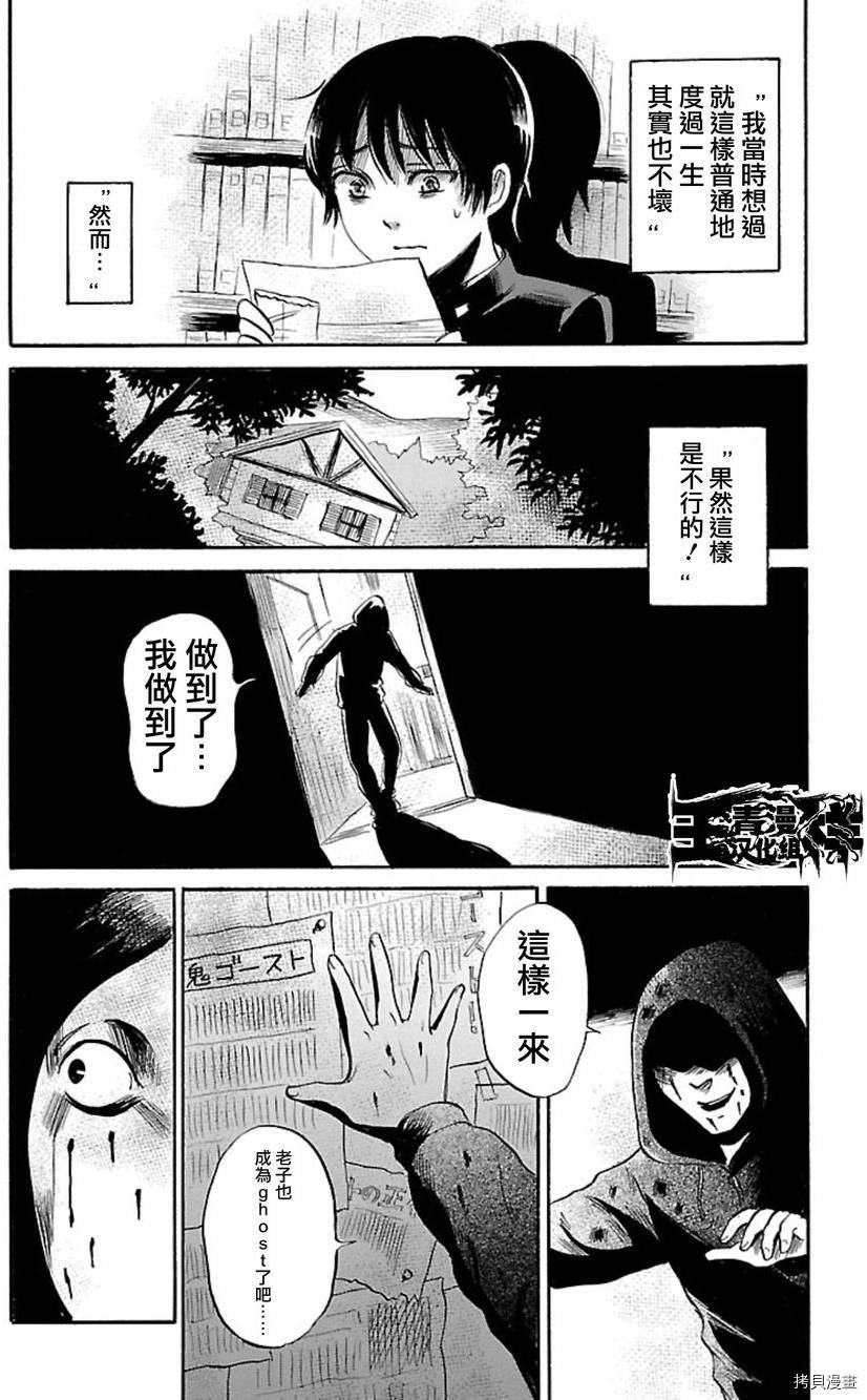 请倾听死者的声音[拷贝漫画]韩漫全集-第36话无删减无遮挡章节图片 