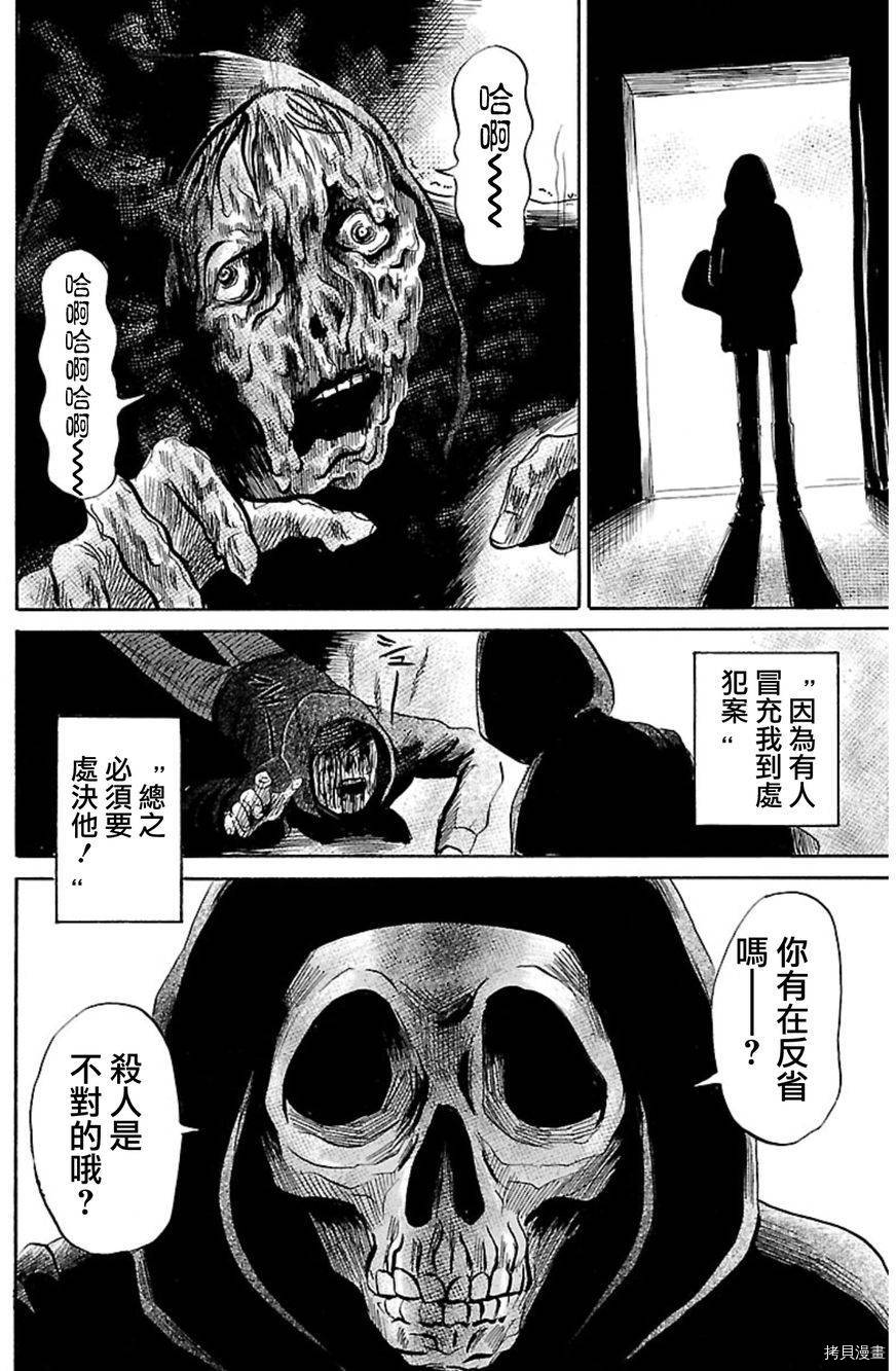 请倾听死者的声音[拷贝漫画]韩漫全集-第36话无删减无遮挡章节图片 