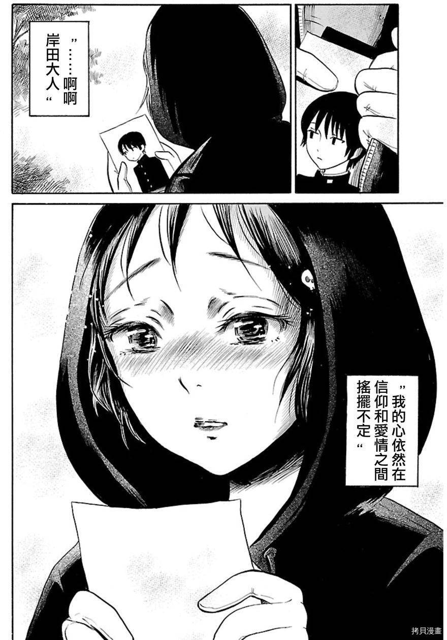 请倾听死者的声音[拷贝漫画]韩漫全集-第36话无删减无遮挡章节图片 