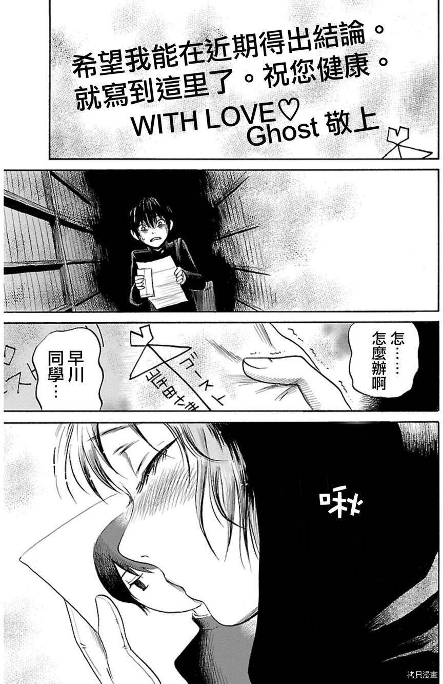 请倾听死者的声音[拷贝漫画]韩漫全集-第36话无删减无遮挡章节图片 