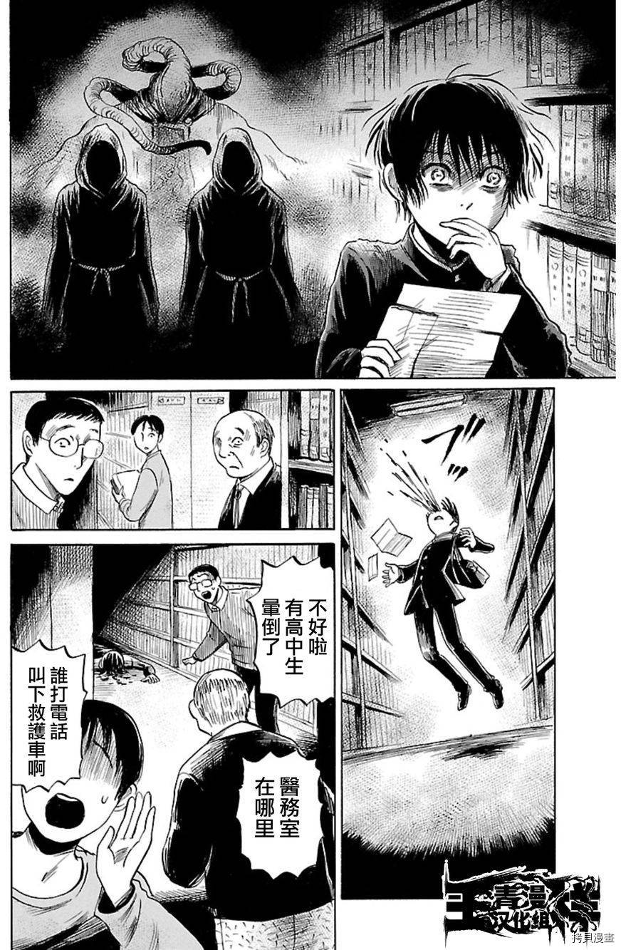 请倾听死者的声音[拷贝漫画]韩漫全集-第36话无删减无遮挡章节图片 