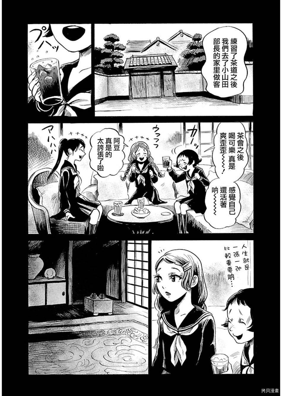 请倾听死者的声音[拷贝漫画]韩漫全集-第37话无删减无遮挡章节图片 