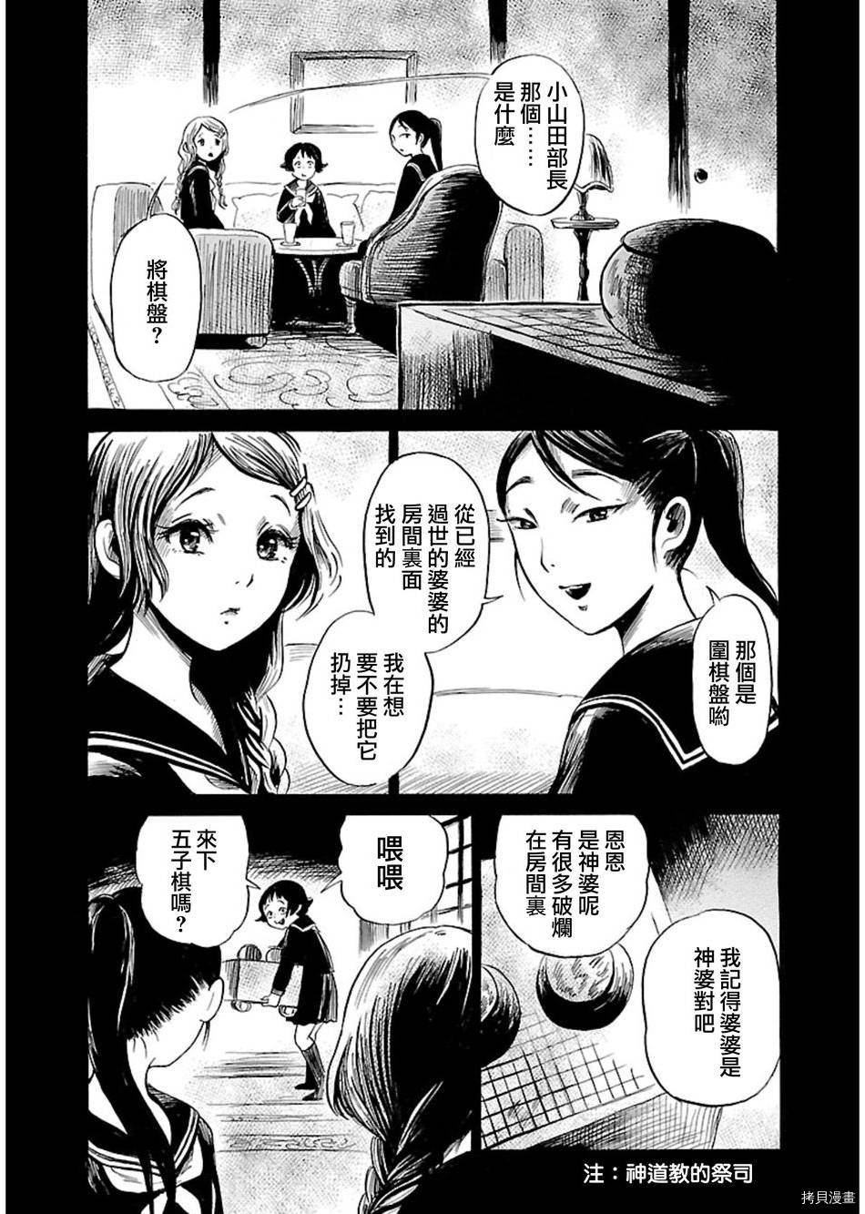 请倾听死者的声音[拷贝漫画]韩漫全集-第37话无删减无遮挡章节图片 