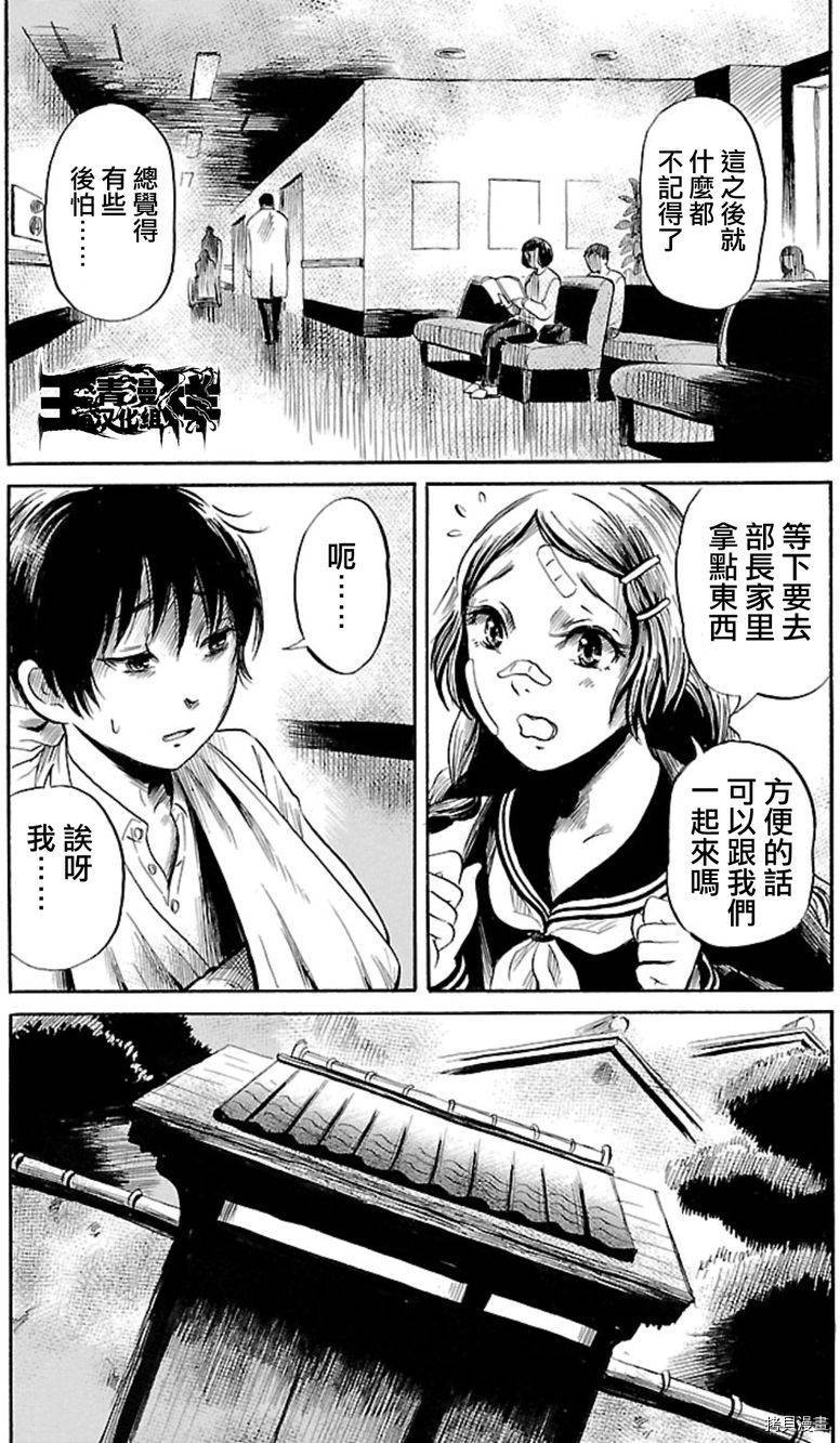 请倾听死者的声音[拷贝漫画]韩漫全集-第37话无删减无遮挡章节图片 