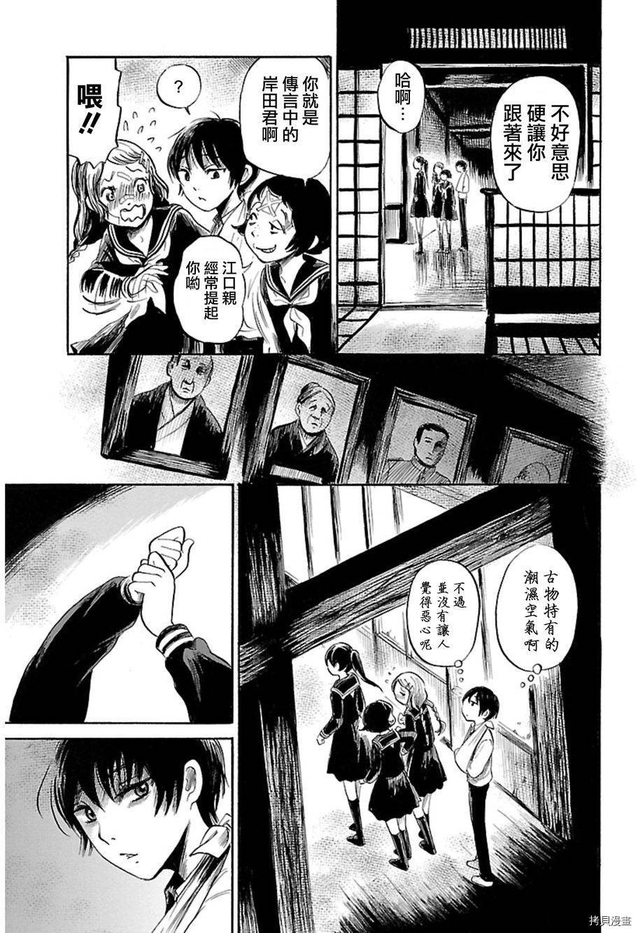 请倾听死者的声音[拷贝漫画]韩漫全集-第37话无删减无遮挡章节图片 