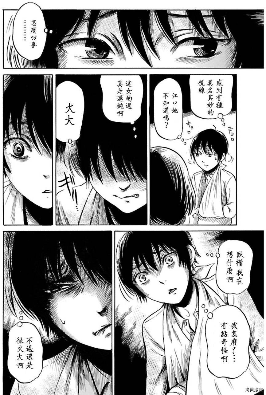 请倾听死者的声音[拷贝漫画]韩漫全集-第37话无删减无遮挡章节图片 