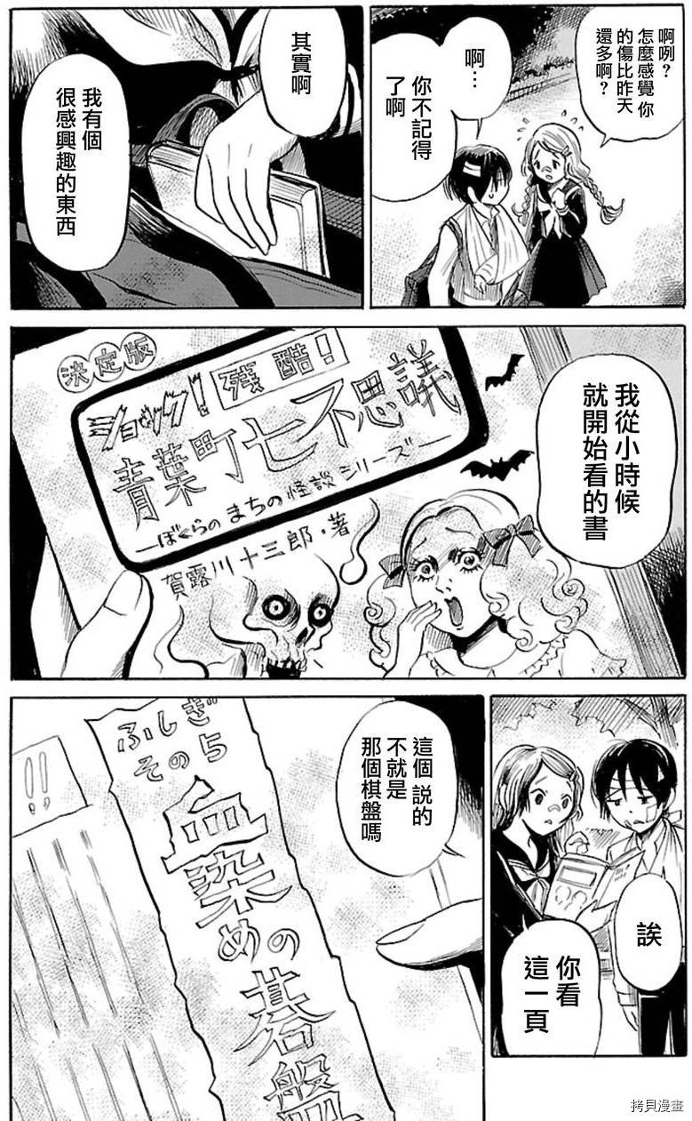 请倾听死者的声音[拷贝漫画]韩漫全集-第37话无删减无遮挡章节图片 