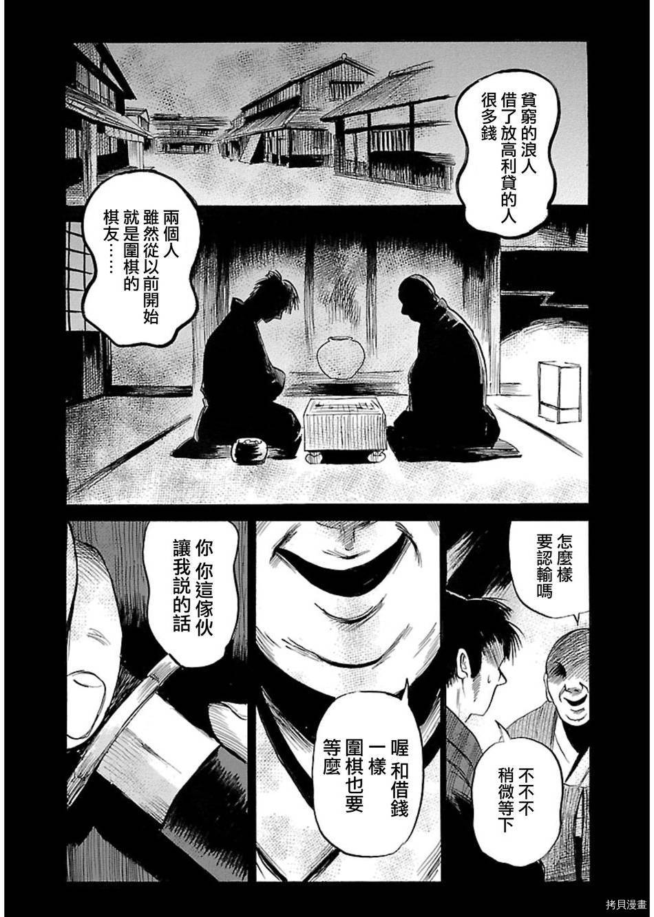 请倾听死者的声音[拷贝漫画]韩漫全集-第37话无删减无遮挡章节图片 