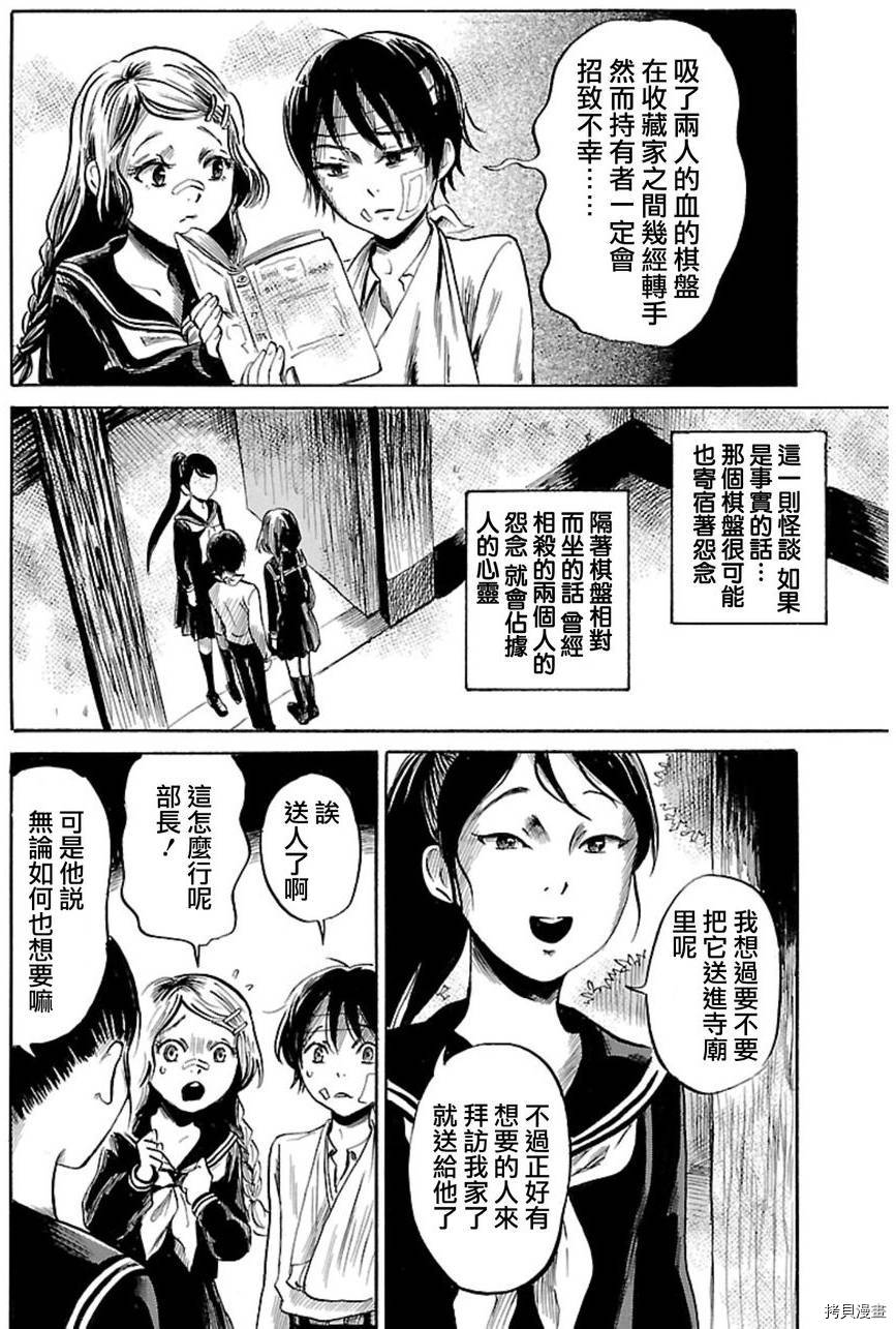 请倾听死者的声音[拷贝漫画]韩漫全集-第37话无删减无遮挡章节图片 