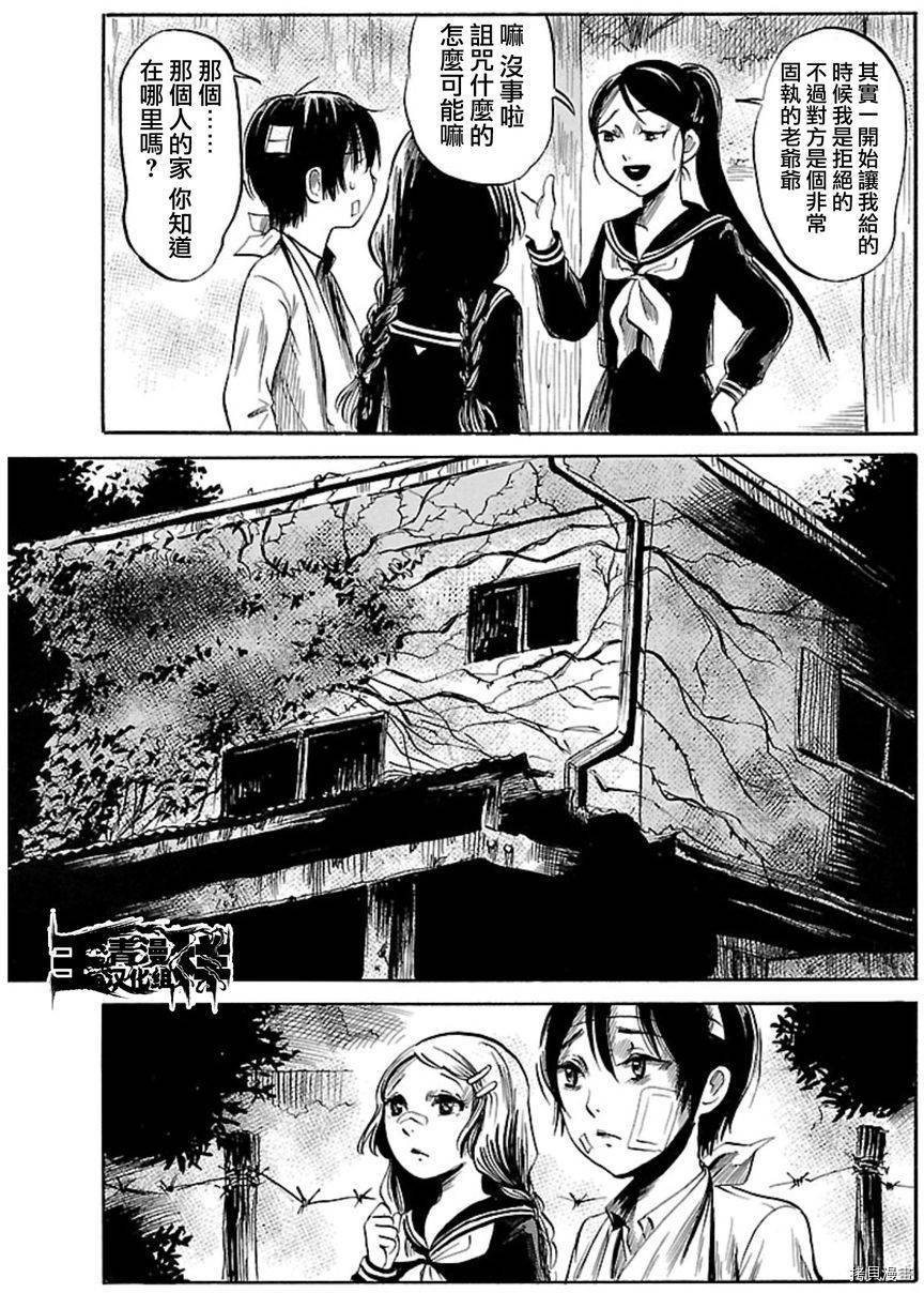 请倾听死者的声音[拷贝漫画]韩漫全集-第37话无删减无遮挡章节图片 