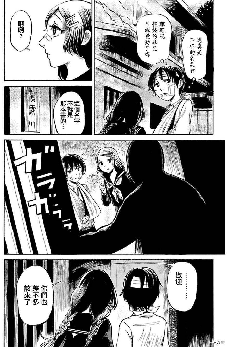 请倾听死者的声音[拷贝漫画]韩漫全集-第37话无删减无遮挡章节图片 