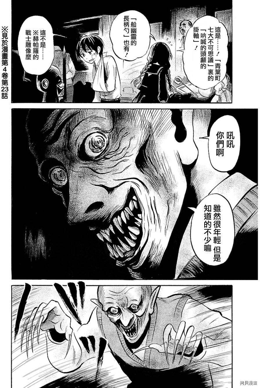 请倾听死者的声音[拷贝漫画]韩漫全集-第37话无删减无遮挡章节图片 