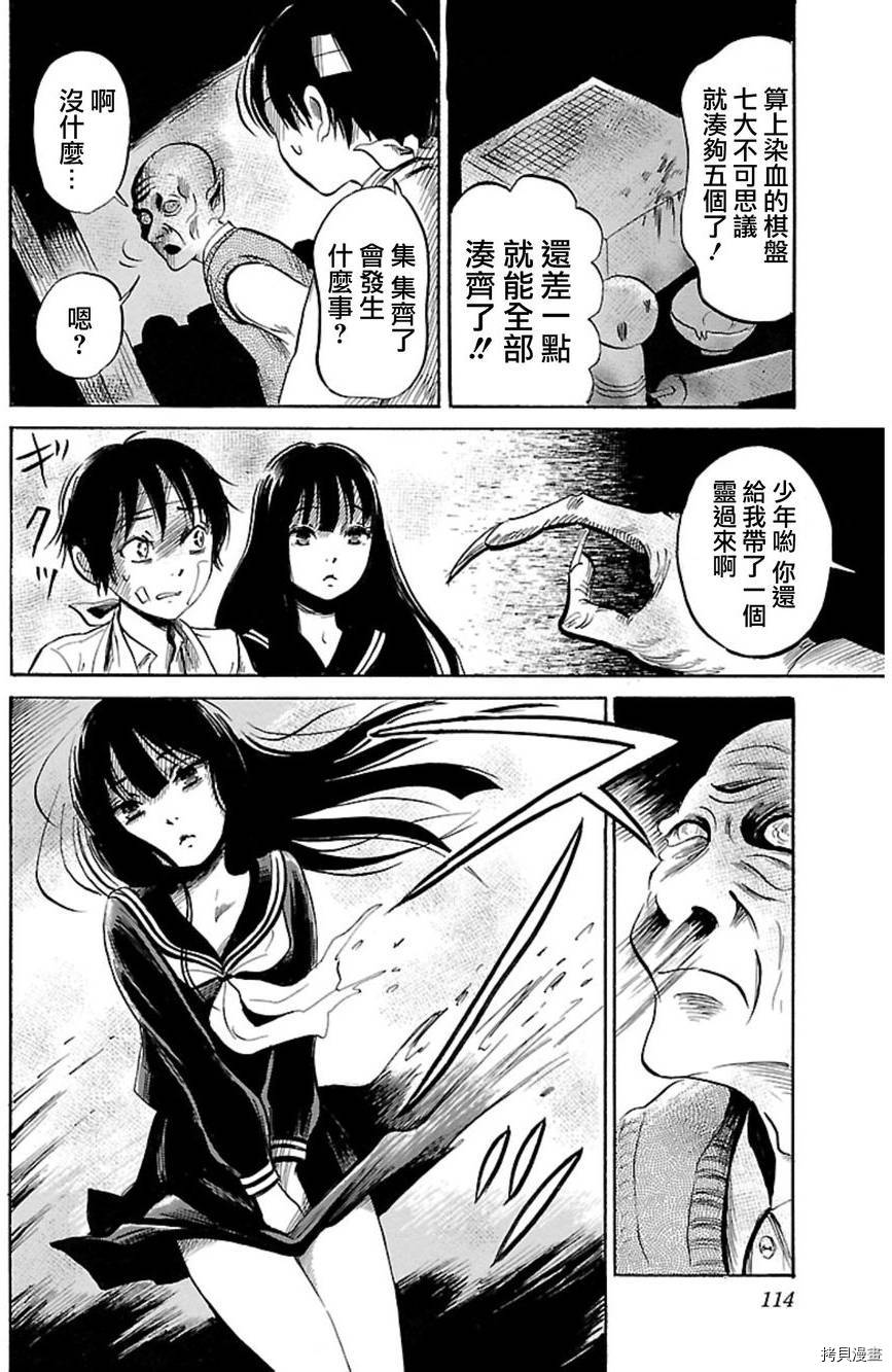 请倾听死者的声音[拷贝漫画]韩漫全集-第37话无删减无遮挡章节图片 