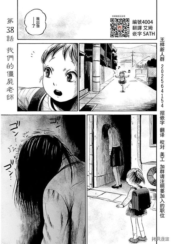 请倾听死者的声音[拷贝漫画]韩漫全集-第38话无删减无遮挡章节图片 