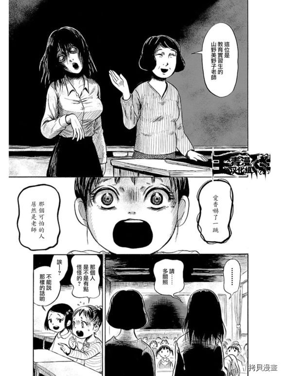 请倾听死者的声音[拷贝漫画]韩漫全集-第38话无删减无遮挡章节图片 