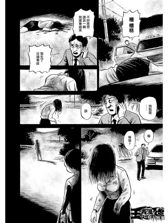 请倾听死者的声音[拷贝漫画]韩漫全集-第38话无删减无遮挡章节图片 