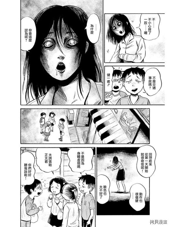 请倾听死者的声音[拷贝漫画]韩漫全集-第38话无删减无遮挡章节图片 