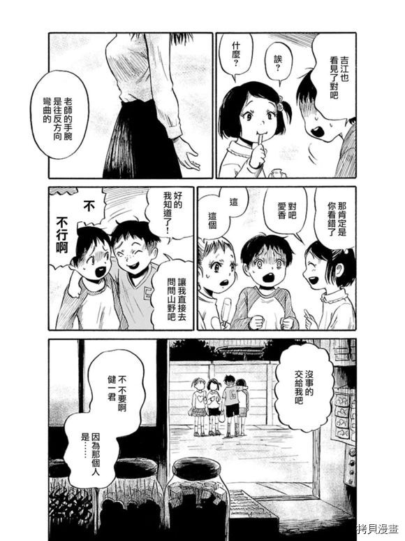 请倾听死者的声音[拷贝漫画]韩漫全集-第38话无删减无遮挡章节图片 