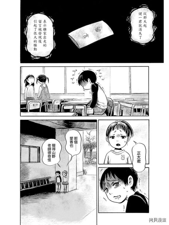 请倾听死者的声音[拷贝漫画]韩漫全集-第38话无删减无遮挡章节图片 